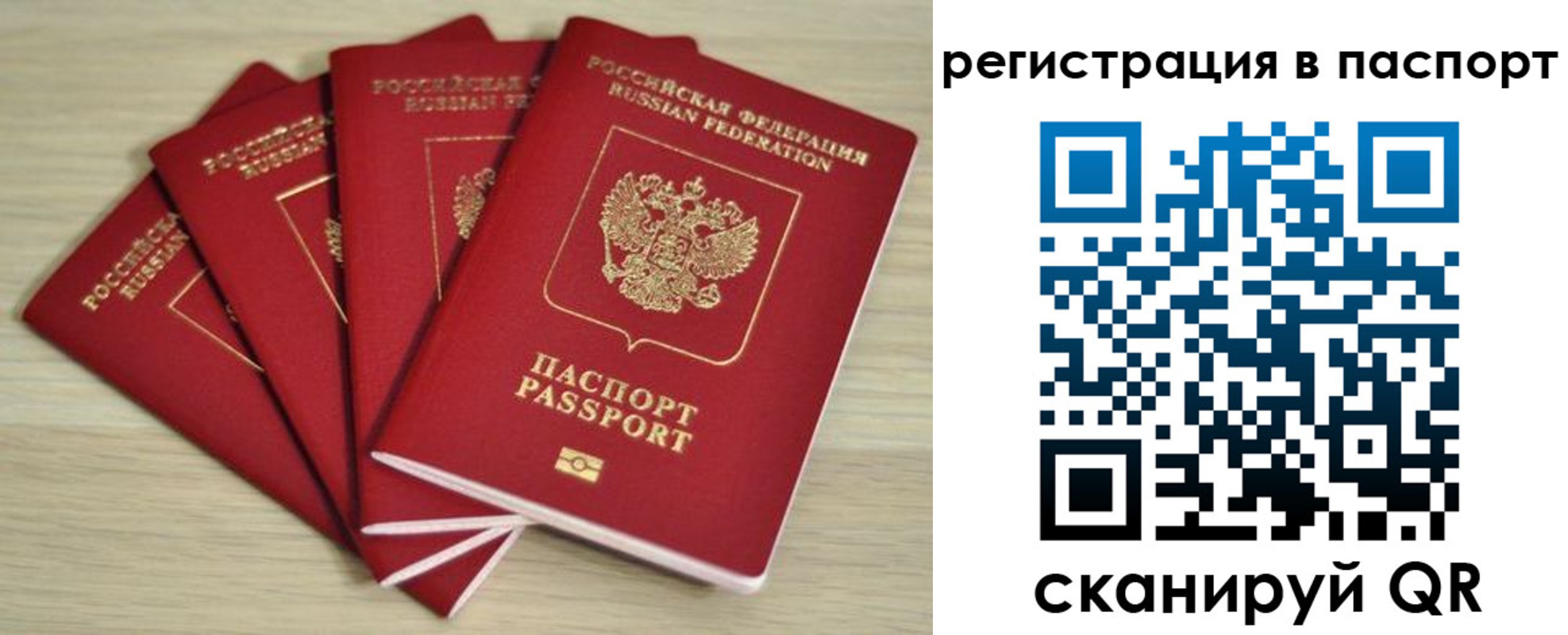 временная регистрация для школы в Карабаново