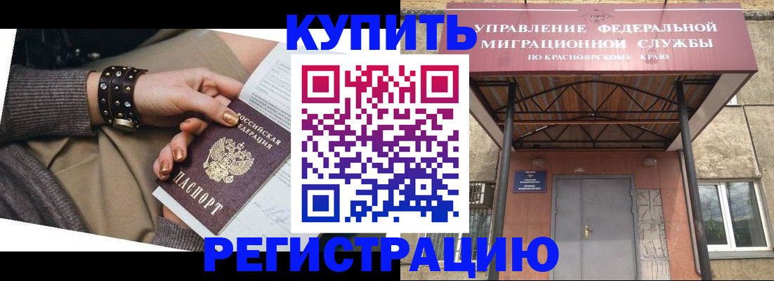 прописка в квартире в Карабаново