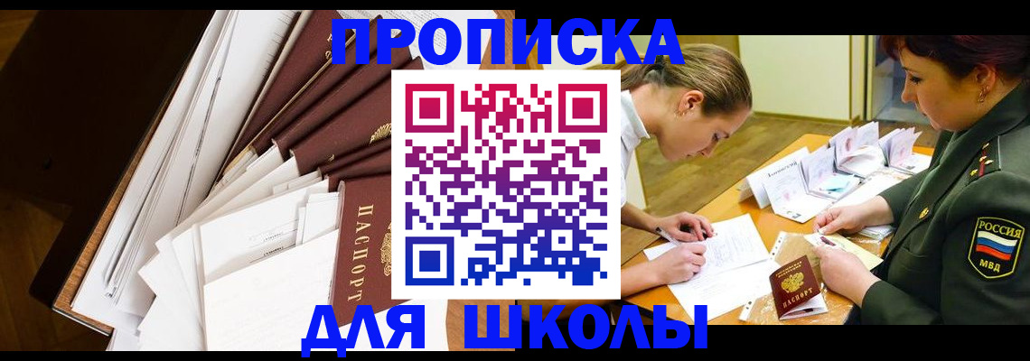 прописка штамп в Карабаново
