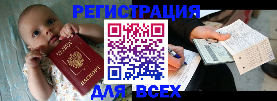 прописка паспорт в Карабаново
