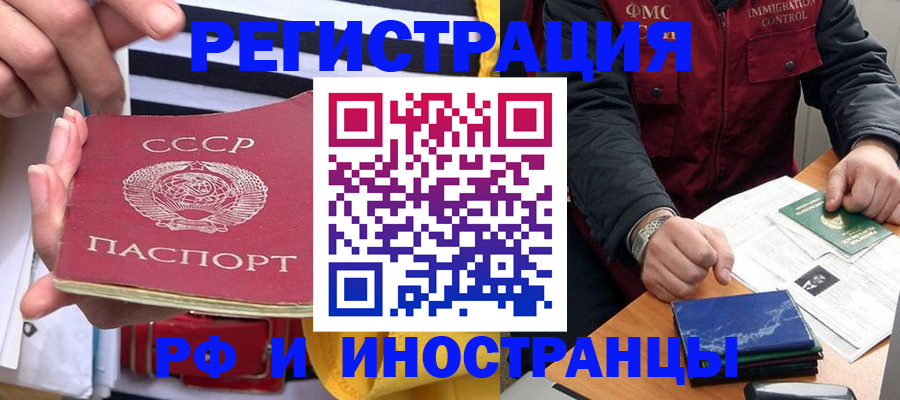 временная регистрация в квартире в Карабаново