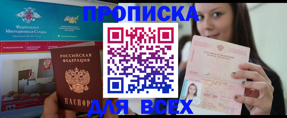 временная регистрация законно в Карабаново