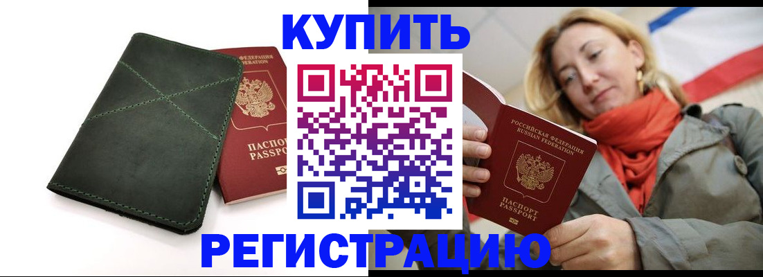 прописка штамп в Карабаново