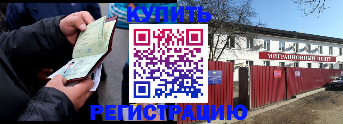 прописка в квартире в Карабаново