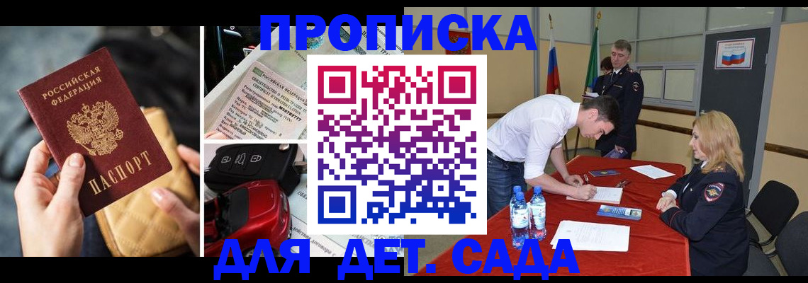 временная регистрация купить в Карабаново