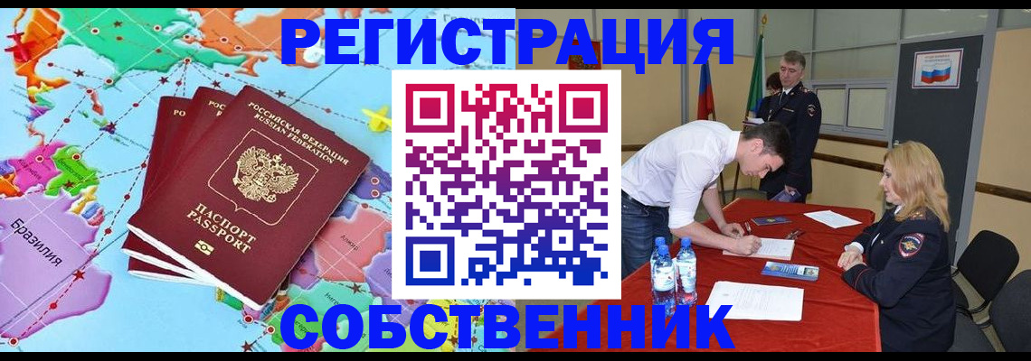 регистрация в Карабаново